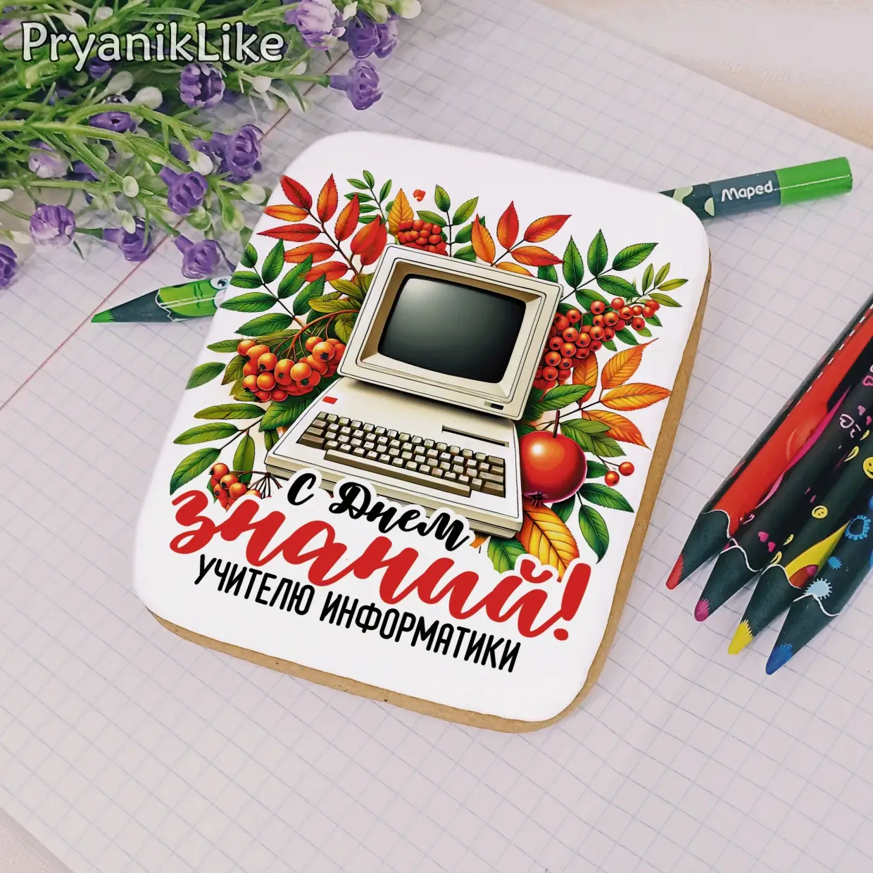 (2024) Поздравления для учителей предметников (8-10)